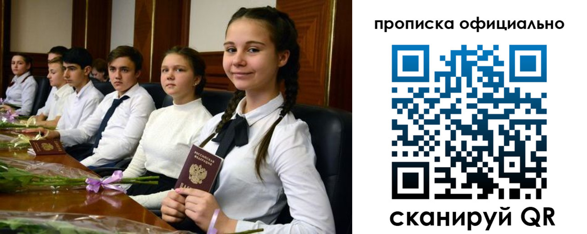временная регистрация купить в Новочебоксарске