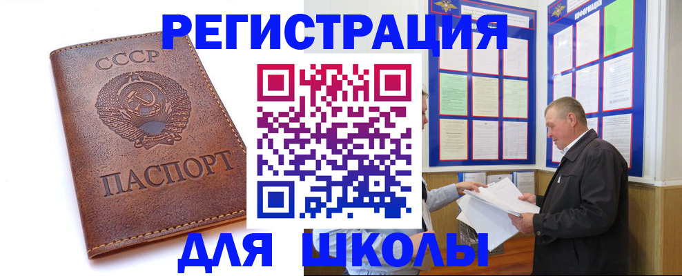 прописка для военкомата в Новочебоксарске
