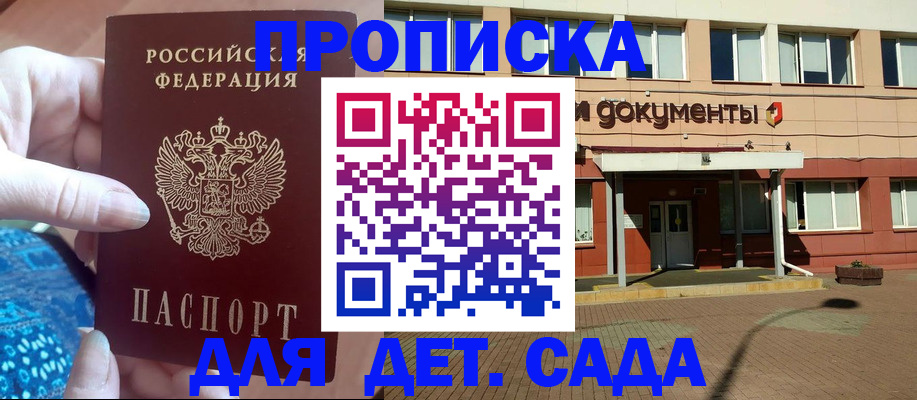 прописка для работы в Новочебоксарске