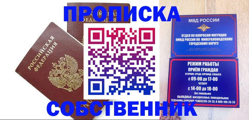 прописка для кредита в Новочебоксарске