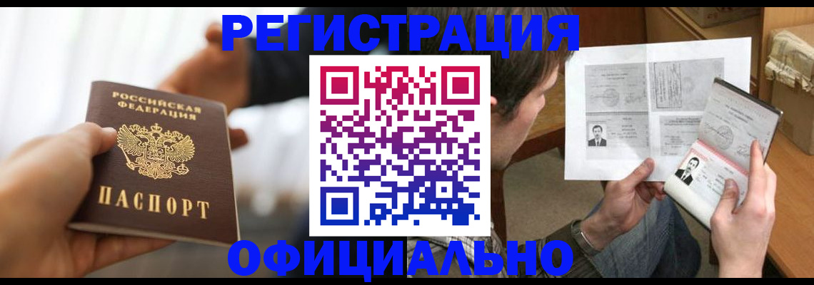 временная регистрация собственник в Новочебоксарске