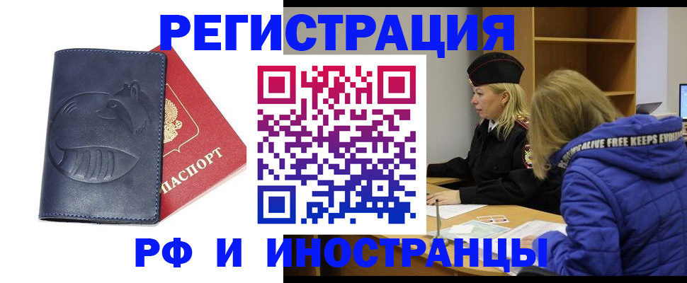 прописка поиск в Новочебоксарске