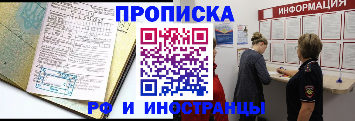 временная регистрация поиск в Новочебоксарске