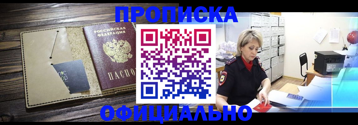 временная регистрация законно в Новочебоксарске